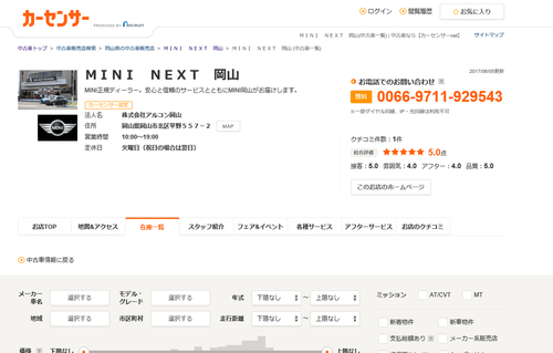 ｶｰｾﾝ.png