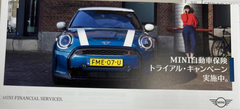 MINIトライアルキャンペーン.jpg