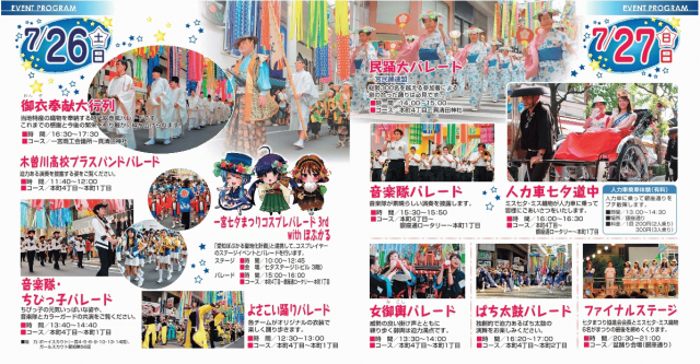 2014EVENT2.png