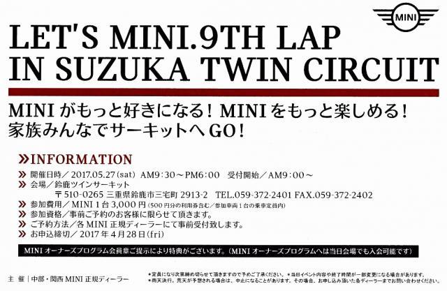 suzuka2017-3-thumb-640x417-240359.jpg