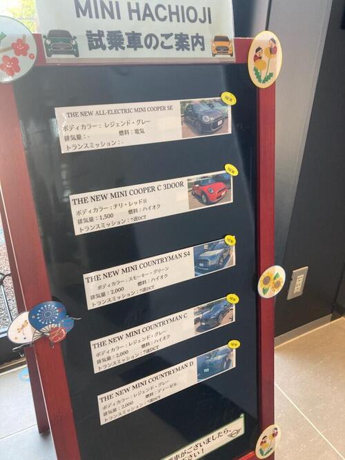 試乗車ボード.jpg