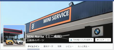 Narita FB.jpg