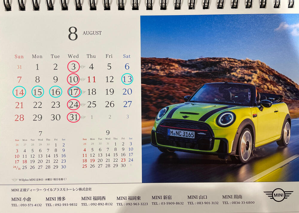 8月カレンダー.JPEG
