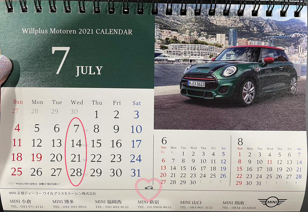 7月カレンダー.JPEG