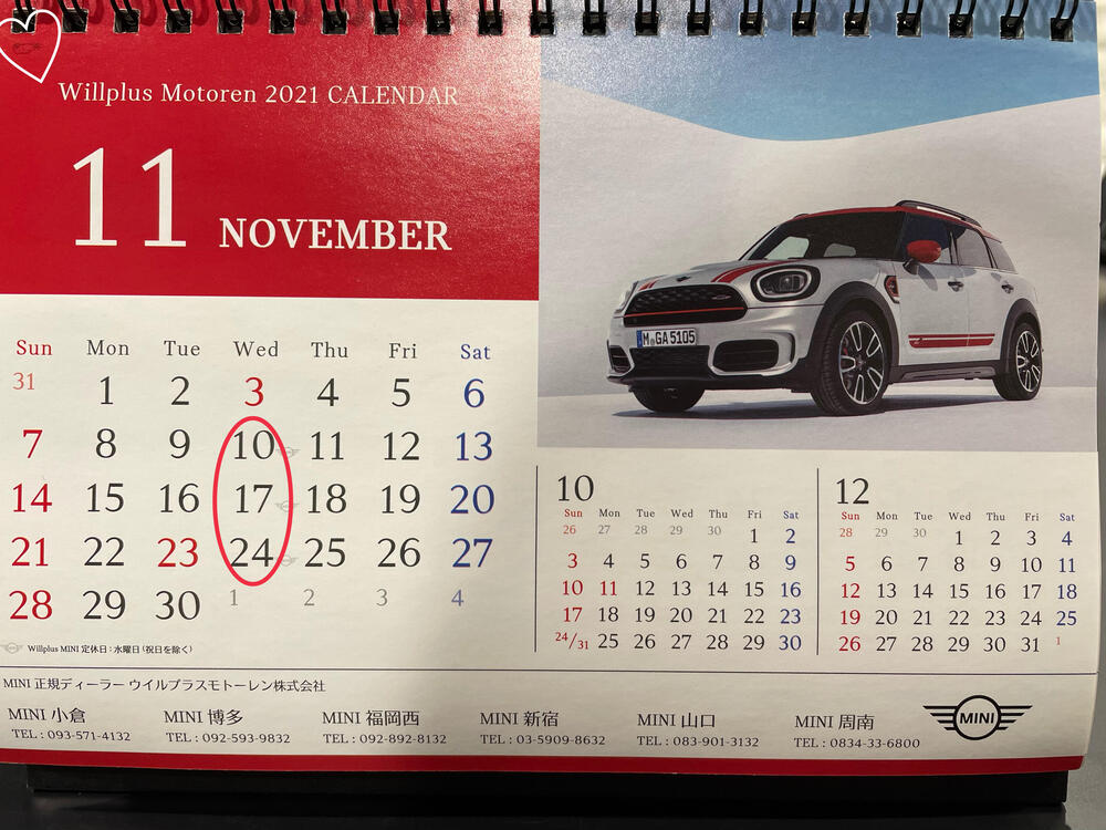 11月カレンダー.JPEG